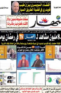 الأحد 26 جوان 2016