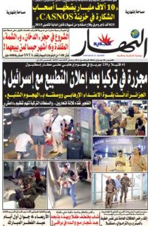 الخميس 30 جوان 2016