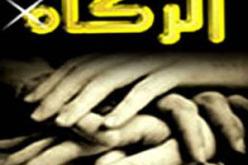 تصوير إمام في حالة تلبس بسرقة صندوق الزكاة في تيارت