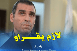 بالفيديو.. زطشي:”على اللاعبين القدامى تكوين أنفسهم للإشراف على مراكز التكوين”