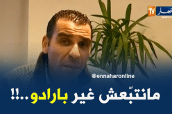 زطشي : “سأتابع مباريات البطولة كلّما سنحت لي الفرصة..مانتبعش غير بارادو !!”