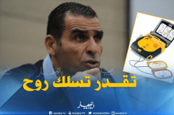 زطشي :”سنُوزع 200 آلة للرجفان الخارجي”