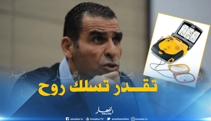 زطشي :”سنُوزع 200 آلة للرجفان الخارجي”