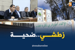 محيط ضعيف يورط رئيس الفاف…زطشي ضحية من يختبئ ورائه!