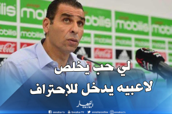 الفاف تطالب بفتح رأس مال الأندية ومرافقتها للعثور على مستثمرين