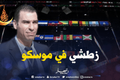 زطشي يطير إلى روسيا للمشاركة في المؤتمر الـ68 للفيفا