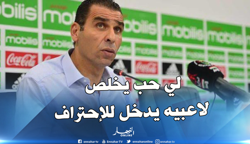 زطشي: “أموال الأندية الهاوية مخصصة للتكوين وليس لدفع رواتب اللاعبين”