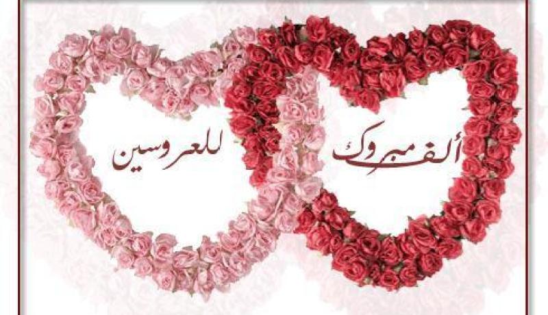 النهار تساعدك على دخول بيت الزوجية