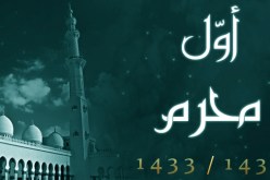 الخميس عطلة مدفوعة الأجر بمناسبة حلول السنة الهجرية للوظيف العمومي