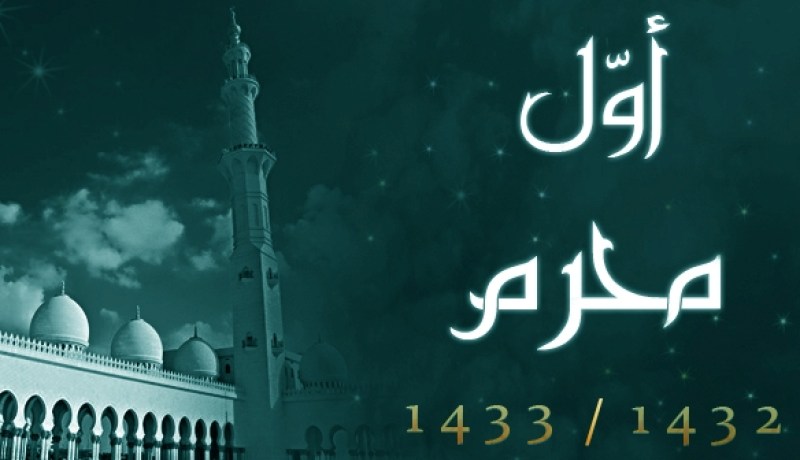 الخميس عطلة مدفوعة الأجر بمناسبة حلول السنة الهجرية للوظيف العمومي
