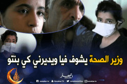 شهرة.. قصة مؤلمة مع داء الكبد الفيروسي.. تناشد المحسنين