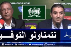 رئيس الدفاع الجديدي: “لهذا السبب وافقنا على فسخ عقد عمراني بالتراضي”