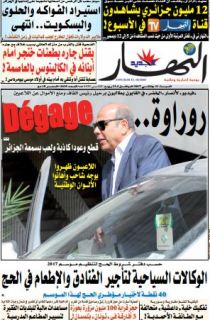 السبت 21 جانفي 2017