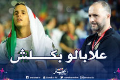 زفان: “بلماضي قدم لي دعما كبيرا”