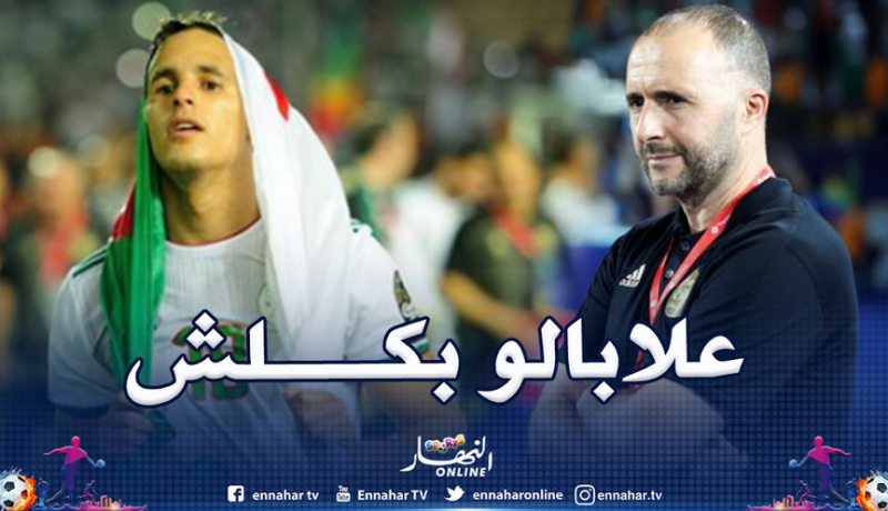زفان: “بلماضي قدم لي دعما كبيرا”