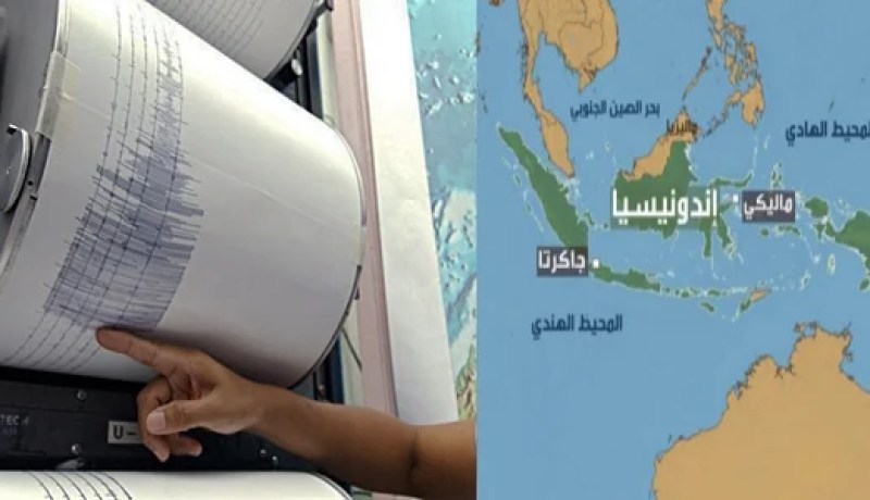 زلزال بقوة 5.2 يضرب شرق أندونيسيا