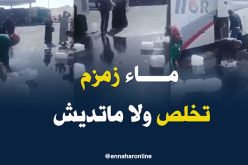 السعودية تمنع المعتمرين من نقل ماء زمزم