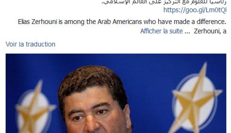السفيرة الأمريكية تتذكر النابغة الجزائري الياس زرهوني