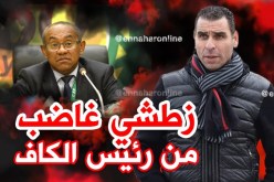 زطشي مُستاء من رئيس “الكاف” أحمد أحمد !