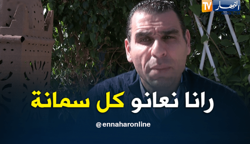 بالفيديو.. زطشي:”كاين أطراف حابين يحطمونا”