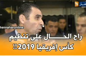 زطشي: إمكانية تنظيم كأس إفريقيا 2019 سابق لأوانه..!!”