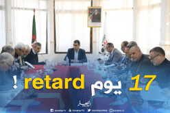 موقع الفاف ينشر قرارات إجتماع المكتب الفيدرالي بعد مرور 17 يوم !