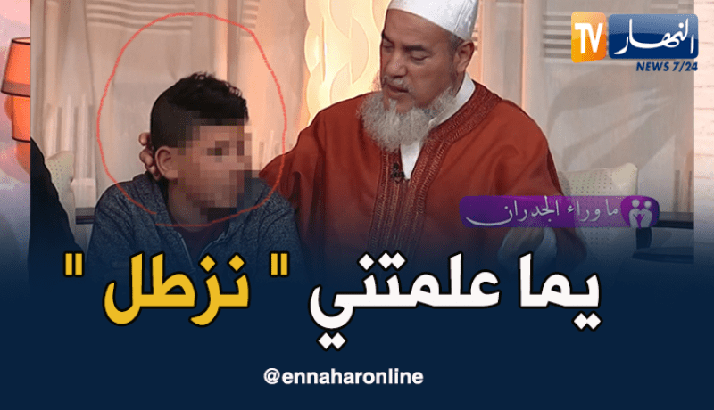 شمس الدين.. “يما علمتني الزطلة والشراب في عمري 10 سنوات”