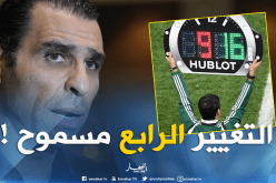 السماح بإجراء التغيير الرابع في منافسة الكأس !