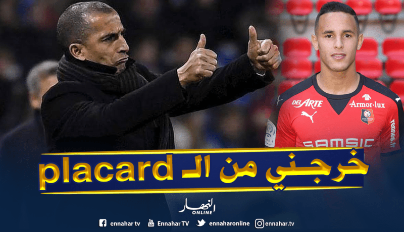 زفان: “لموشي أعاد لي الروح”