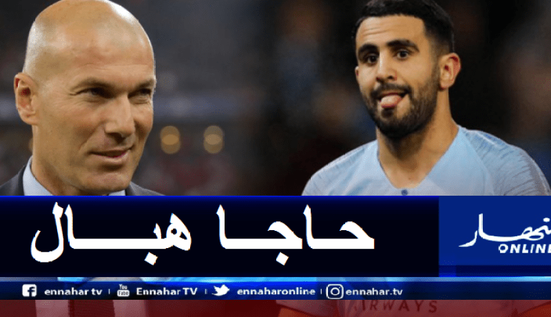 محرز تمنيت مجاورة زيدان في الملعب