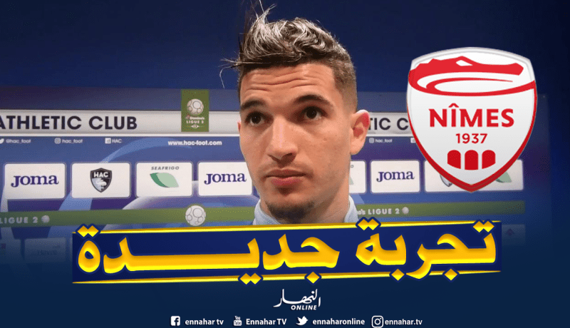 فرحات يغادر لوهافر ويختار وجهته الجديدة