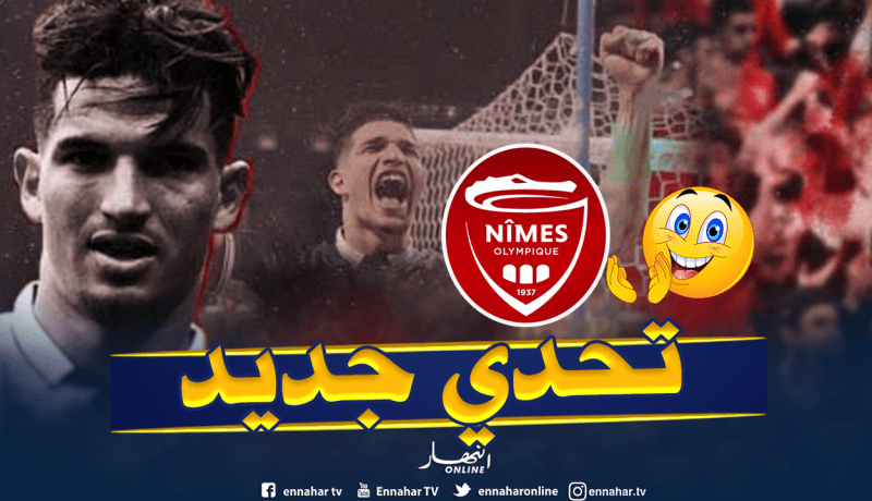 رسميا.. “فرحات” يلتحق بنادي نيم !!