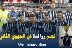 نجم زرالدة يضمن مكانة في الجهوي الثاني !