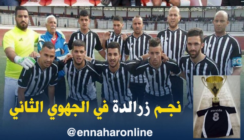 نجم زرالدة يضمن مكانة في الجهوي الثاني !