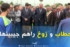 الوالي زوخ و الوزير حطاب يلعبو ” البالون “