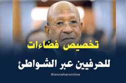 زوخ: وضعنا مخطط إستراتيجي لإعادة تهيئة عمارات العاصمة