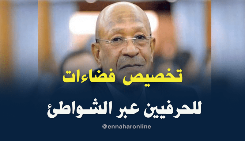 زوخ: وضعنا مخطط إستراتيجي لإعادة تهيئة عمارات العاصمة