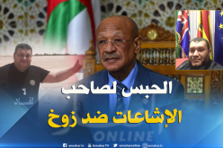 الحبس لمُتَهِم الوالي زوخ بالتورط في قضية الكوكايين