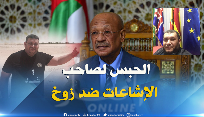 الحبس لمُتَهِم الوالي زوخ بالتورط في قضية الكوكايين