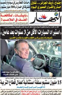 الأربعاء 28 سبتمبر 2016