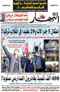 الأحد 17 جويلية 2016