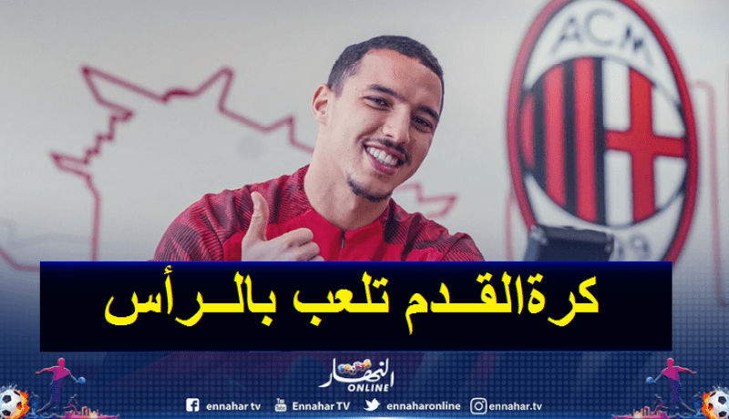 بن ناصر: “الموهبة وحدها لا تكفي في كرة القدم”