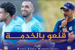 شالك يتجه للإحتفاظ بخدمات بن طالب