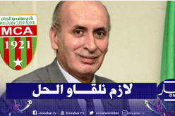 إدارة العميد تجتمع لدراسة تخفيض أجور لاعبيها