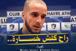 “لكحل” يعيش أياما سوداء بسبب “الكان”