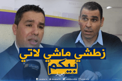 بالفيديو.. لعبدي: “زطشي منشغل بأمور أهم من الرد على الإنتهازيين”