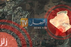 هزة أرضية بـ3,2 درجات تضرب ولاية بسكرة