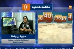 تراجع في درجات الحرارة بداية من يوم الجمعة