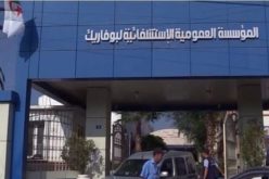 صدور نتائج تحاليل المشتبه في إصابتهم بكورونا بمستشفى بوفاريك