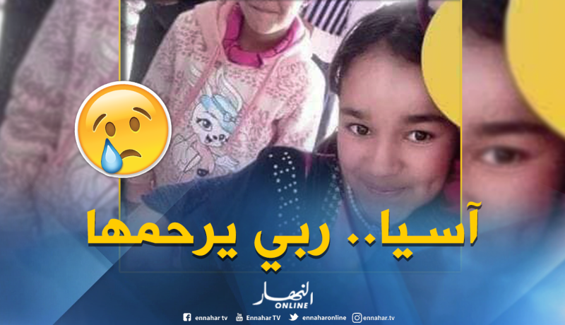 هذه هي الطفلة آسيا التي صعقتها شرارة كهربائية بالنعامة
